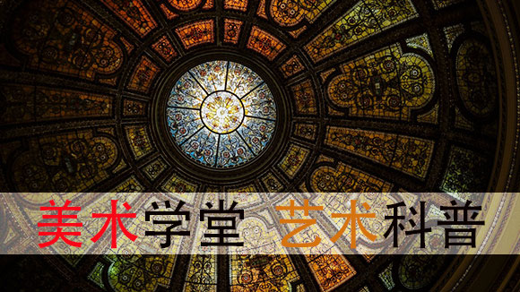 美术学习知识大全 美术常识科普